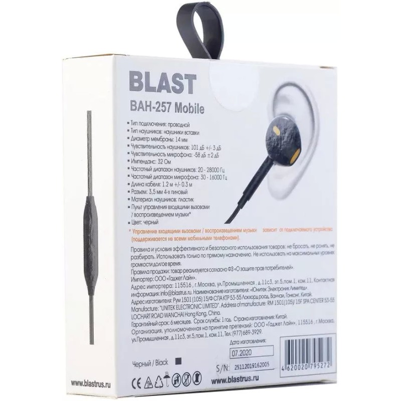 Наушники Blast BAH-257 Mobile (черный)