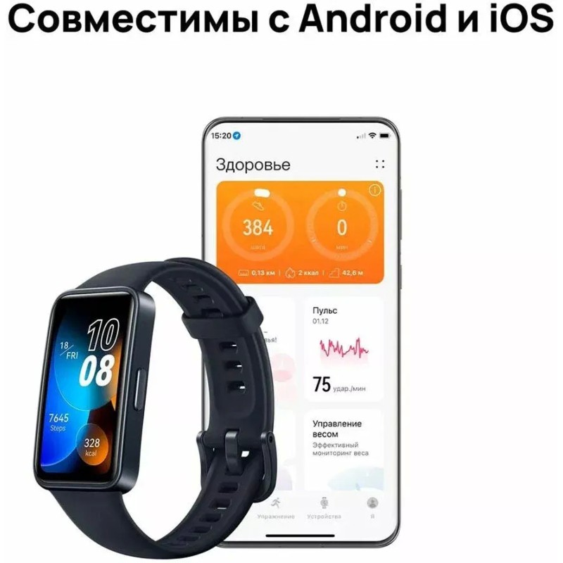 Фитнес-браслет Huawei Band 8 (полночный черный, международная версия)