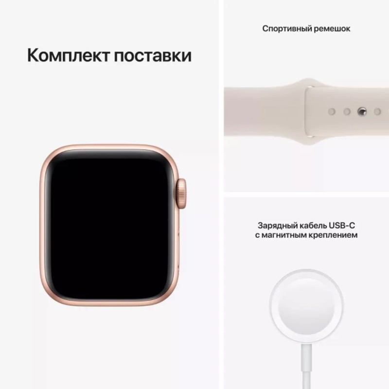 Умные часы Apple Watch SE 44mm Aluminum Gold (MKQ53)