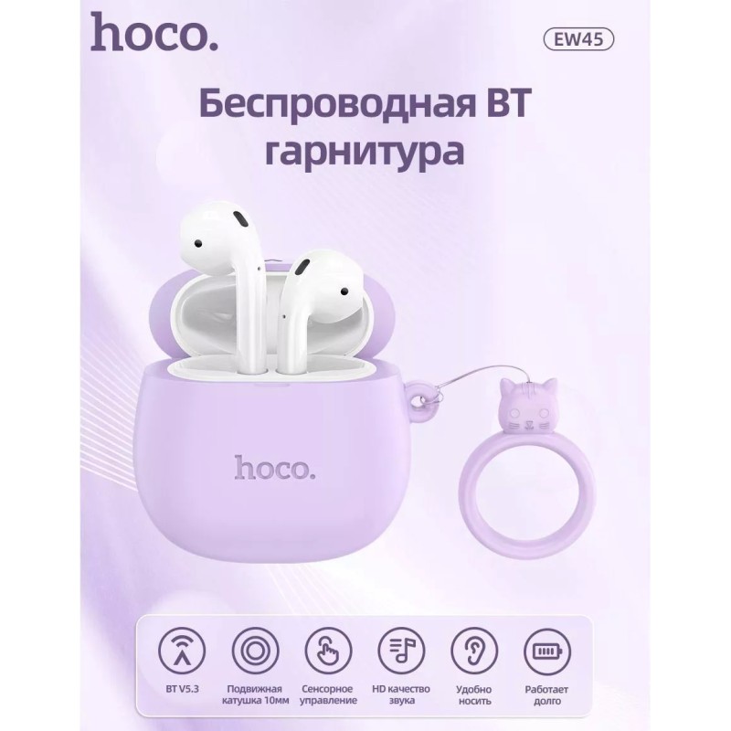 Наушники Hoco EW45 Cute Cat (сиреневый)