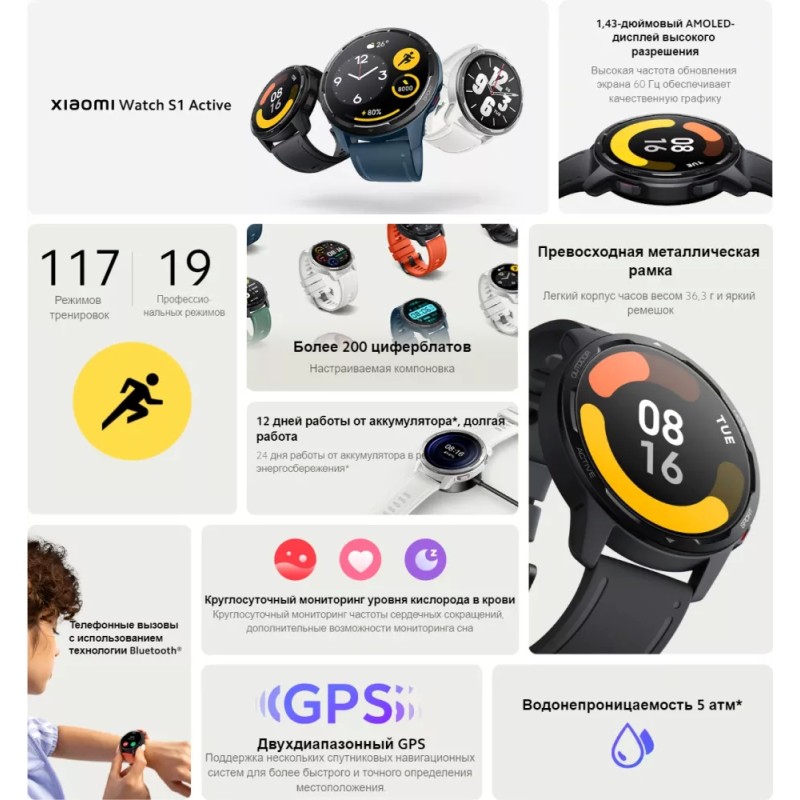 Умные часы Xiaomi Watch S1 Active черный (международная версия)